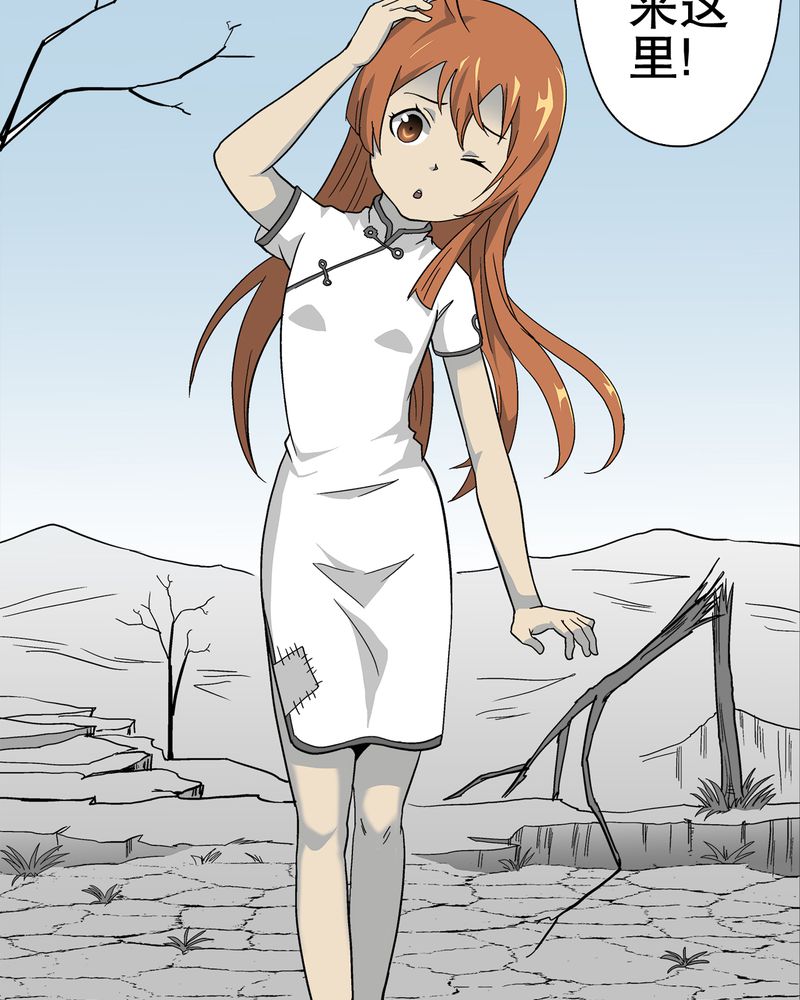 高陵先生漫画,第69章：潜在危机1图