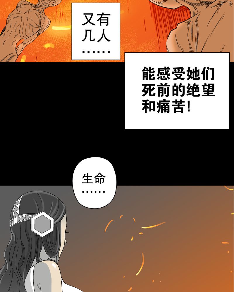 高陵先生漫画,第59章：天堂之门2图