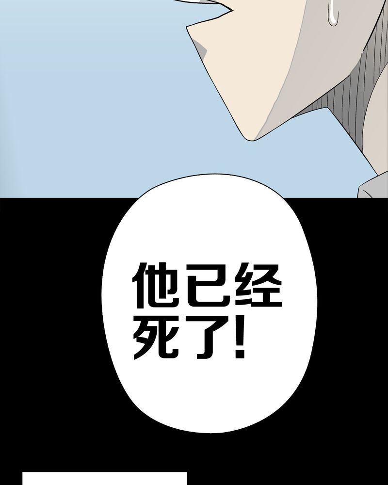 高陵先生漫画,第44章：黑潮3图