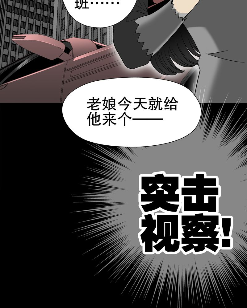 高陵先生漫画,第48章：初识之地4图