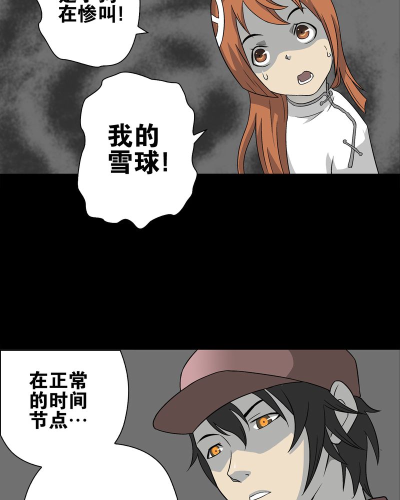 高陵先生漫画,第73章：改变历史1图