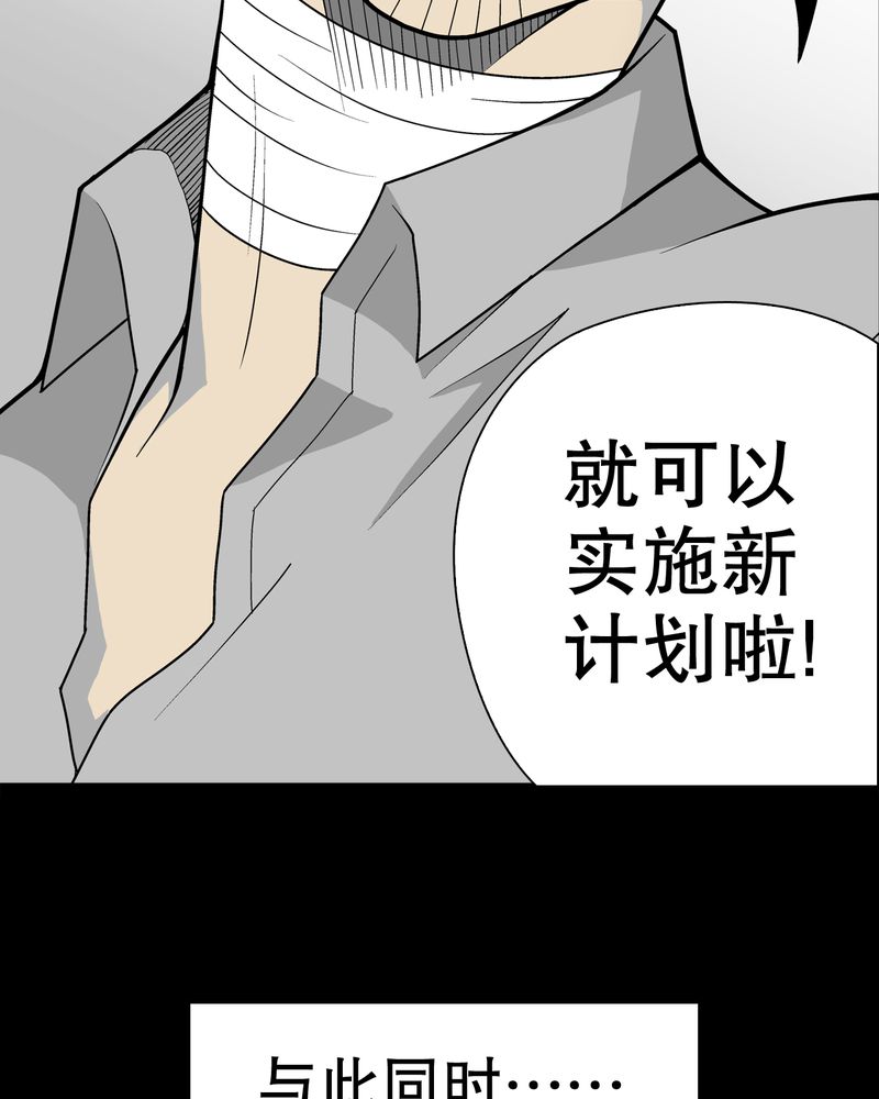 高陵先生漫画,第31章：反常1图