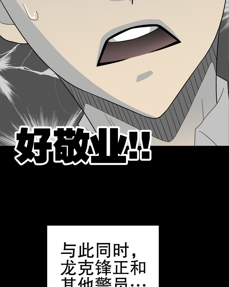 高陵先生漫画,第46章：黑潮女王2图
