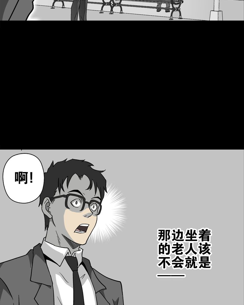 高陵先生漫画,第76章：意外的结局3图