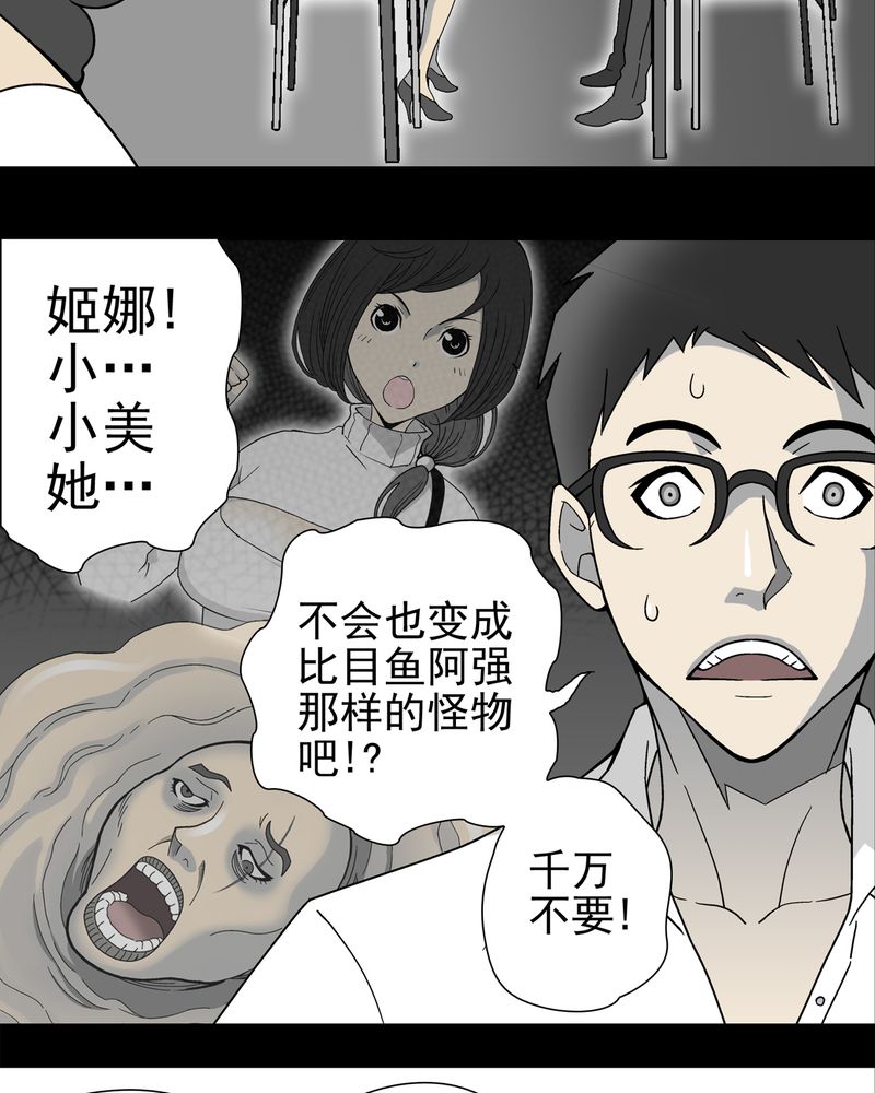 高陵先生漫画,第14章：黑暗前的黎明5图