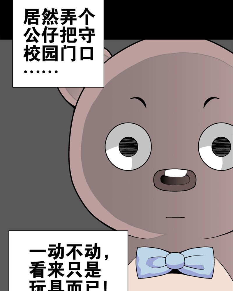 高陵先生漫画,第28章：青峰的指引1图