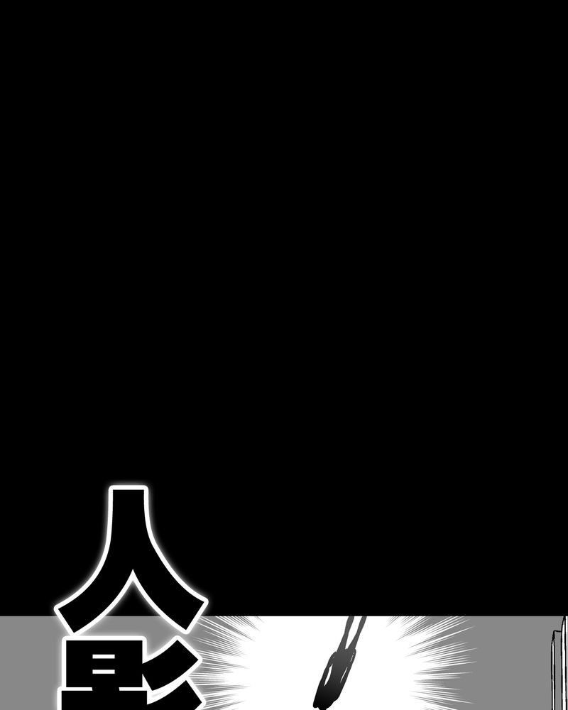 高陵先生漫画,第66章：难以触摸的真相1图