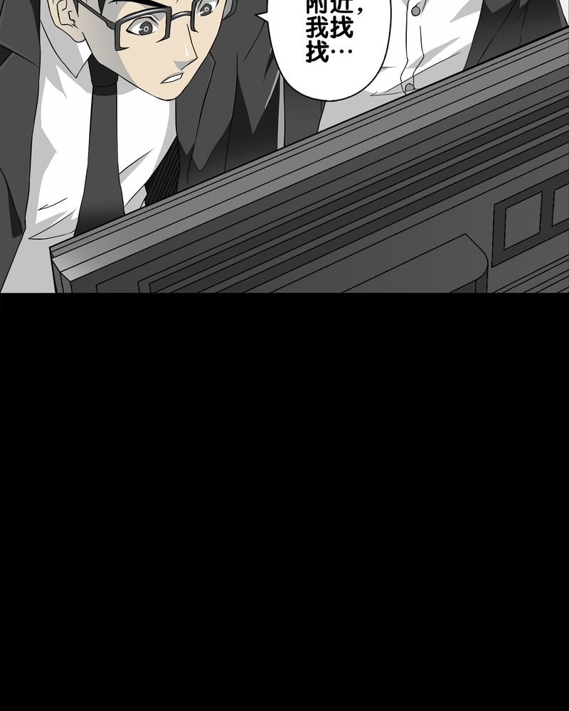 高陵先生漫画,第65章：似幻非幻5图