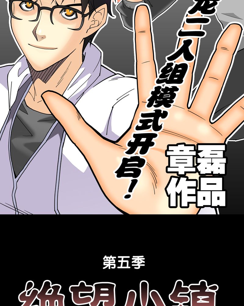 高陵先生漫画,第60章：心之征途3图