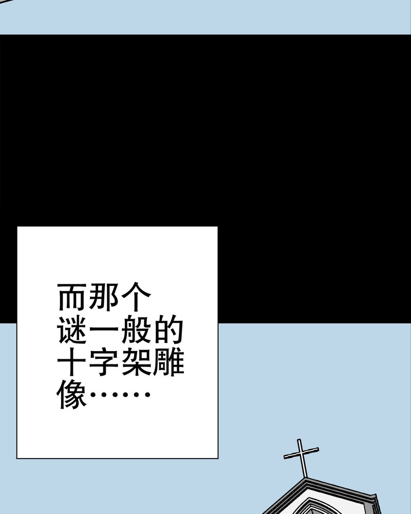高陵先生漫画,第69章：潜在危机2图