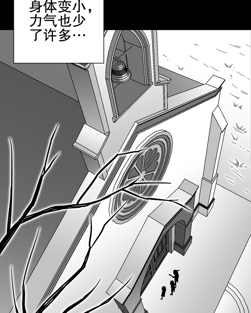 高陵先生漫画,第71章：饿死鬼5图