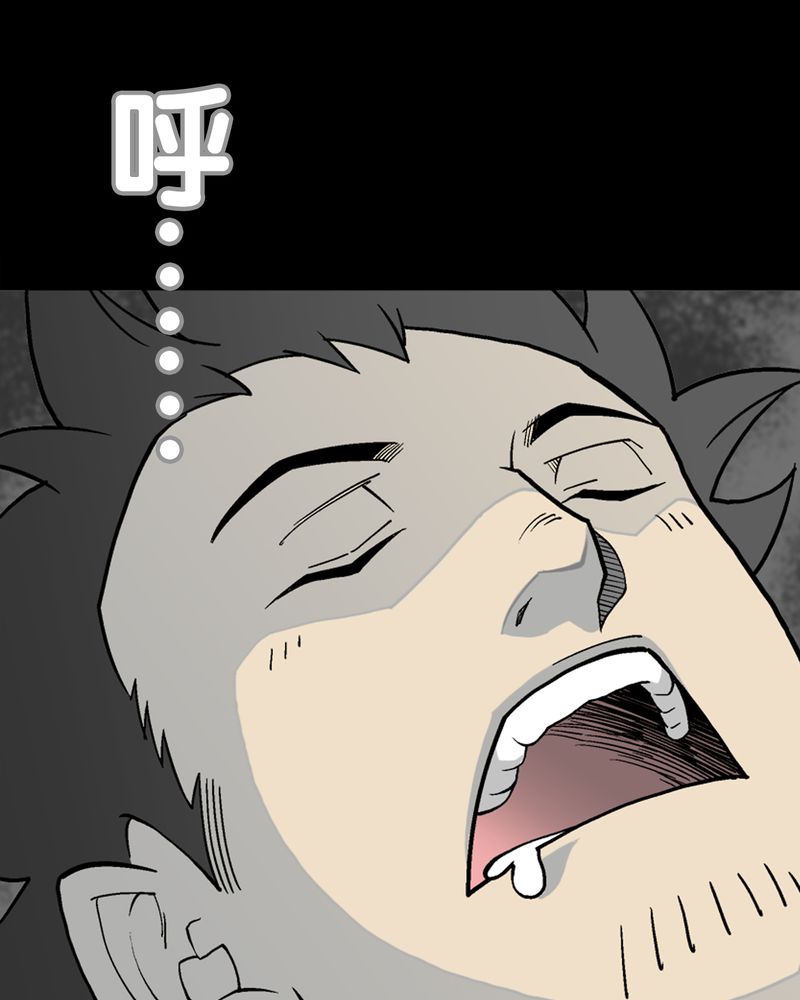 高陵先生漫画,第64章：不眠之夜2图