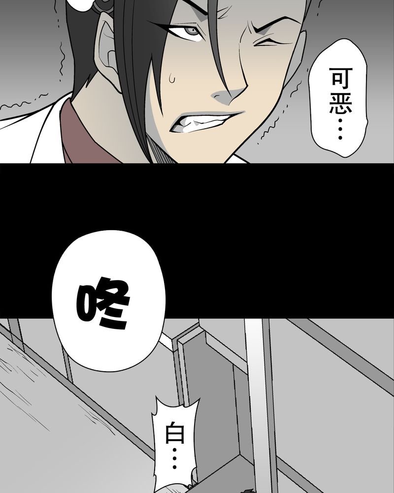 高陵先生漫画,第36章：新的事件1图