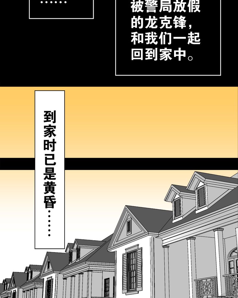 高陵先生漫画,第21章：生日4图