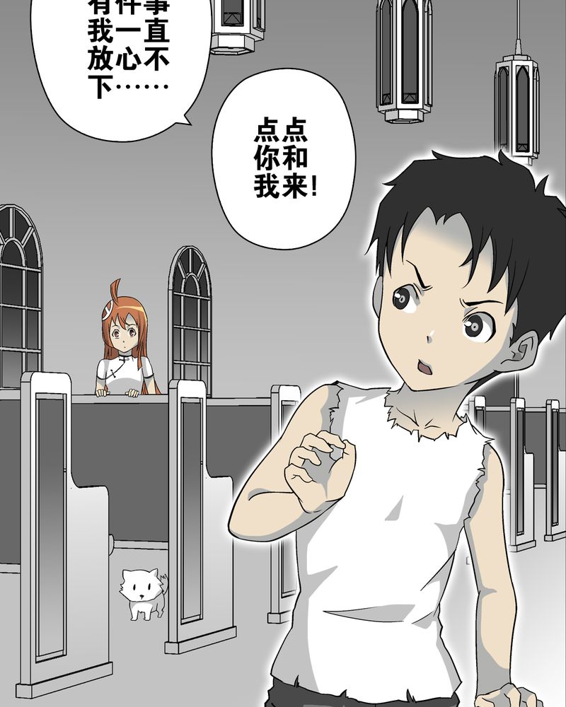 高陵先生漫画,第73章：改变历史3图