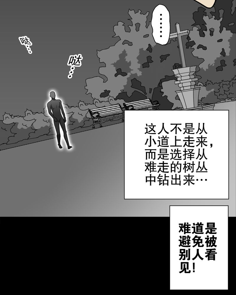 高陵先生漫画,第67章：白发鬼传说2图
