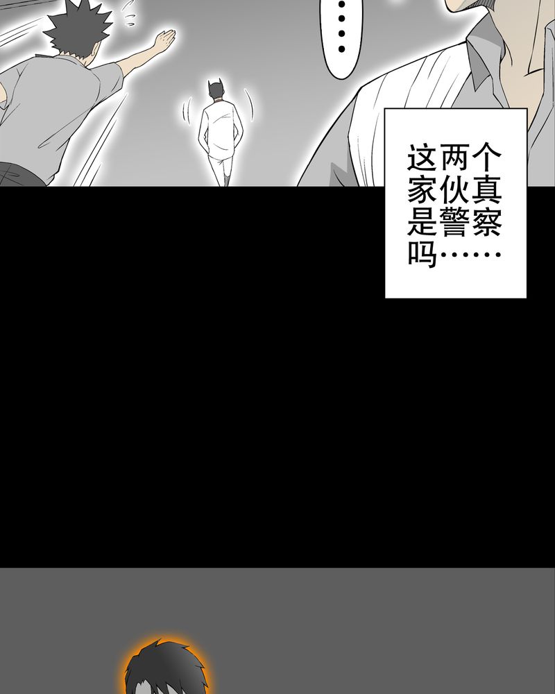 高陵先生漫画,第52章：蜕变4图