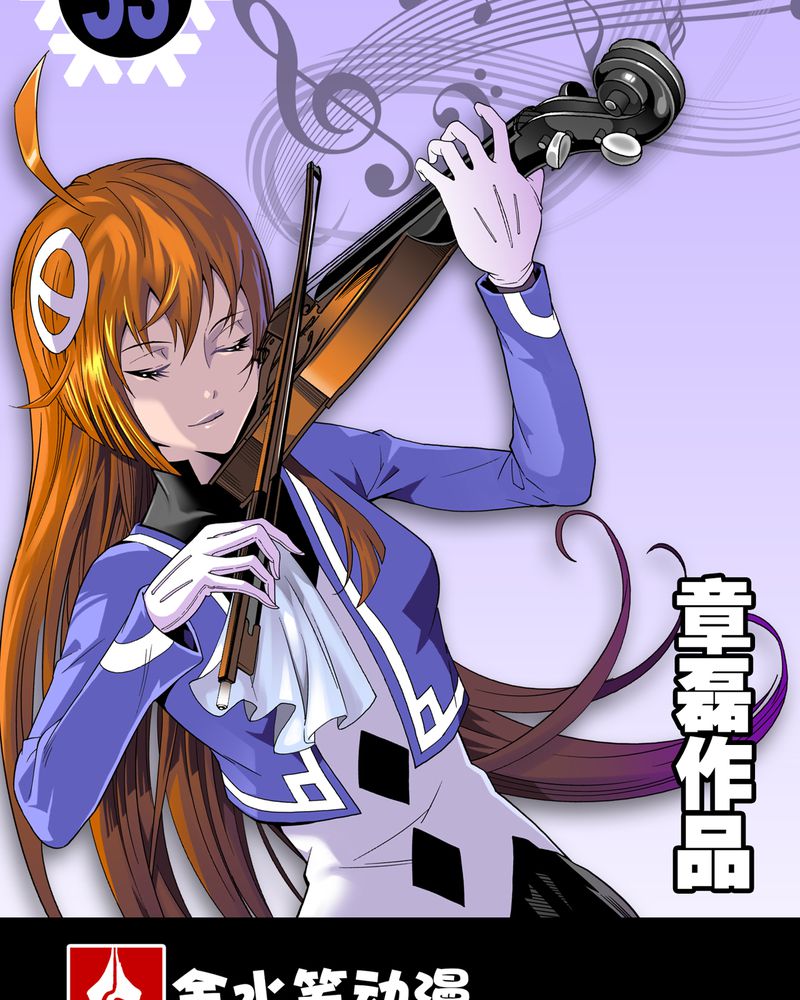 高陵先生漫画,第54章：龙可峰的壮举2图