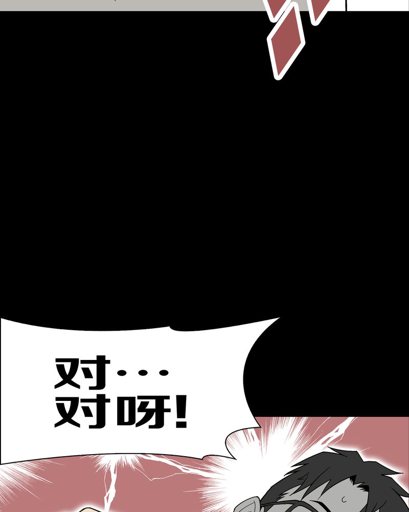 高陵先生漫画,第64章：不眠之夜4图