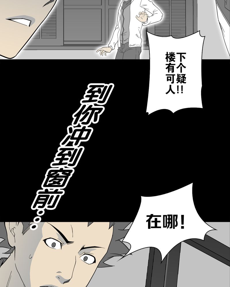 高陵先生漫画,第64章：不眠之夜3图