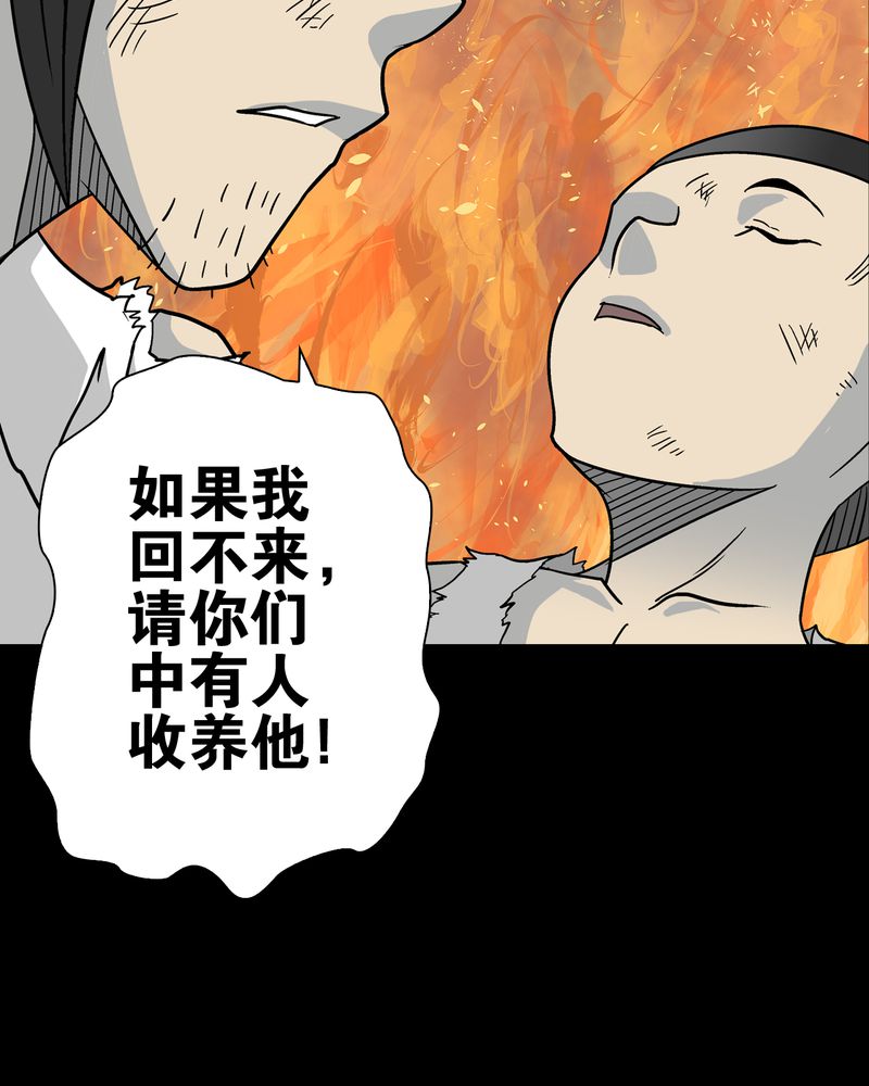 高陵先生漫画,第76章：意外的结局1图