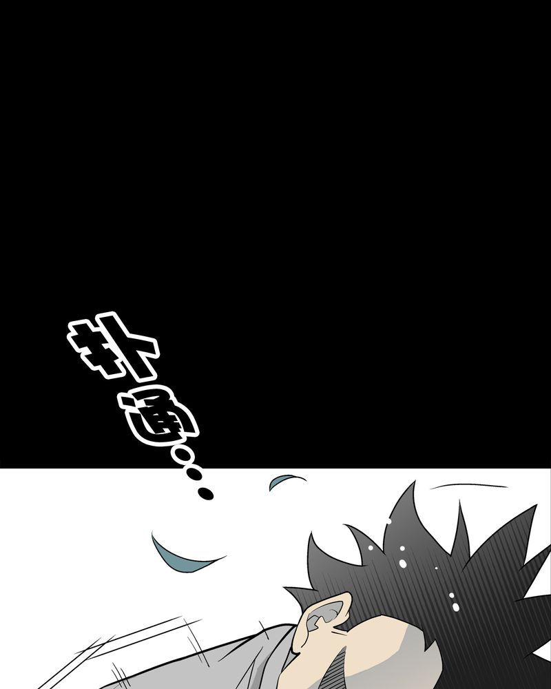 高陵先生漫画,第42章：大逆转5图