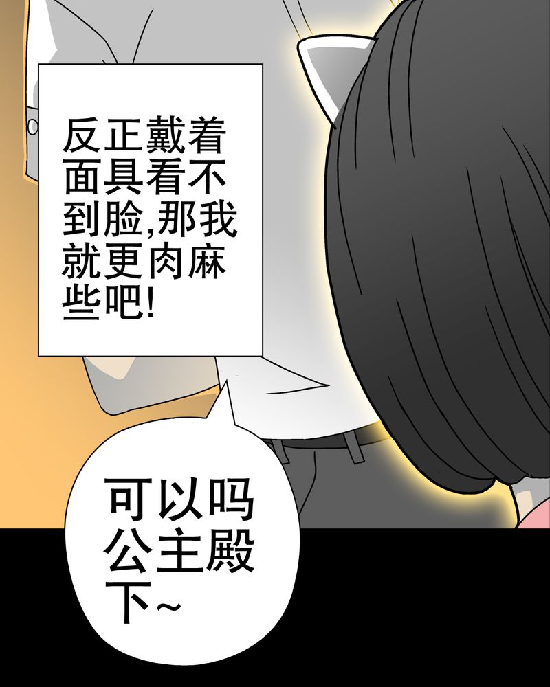 高陵先生漫画,第39章：最初的邂逅4图