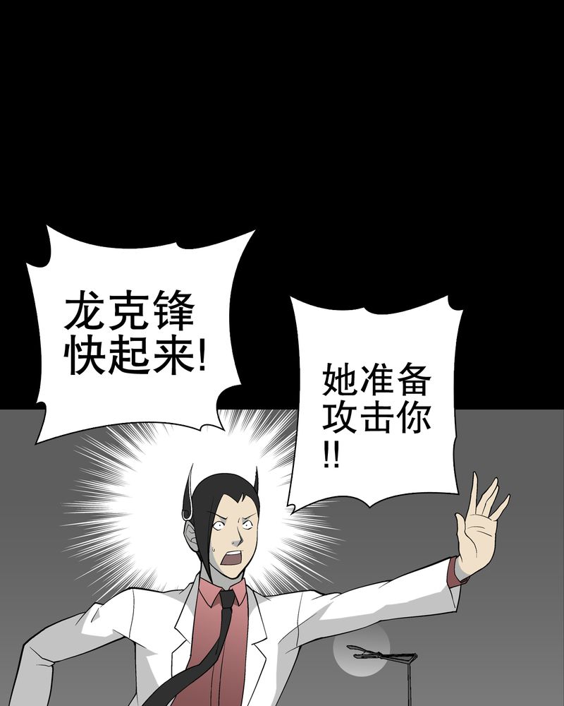 高陵先生漫画,第55章：援军1图