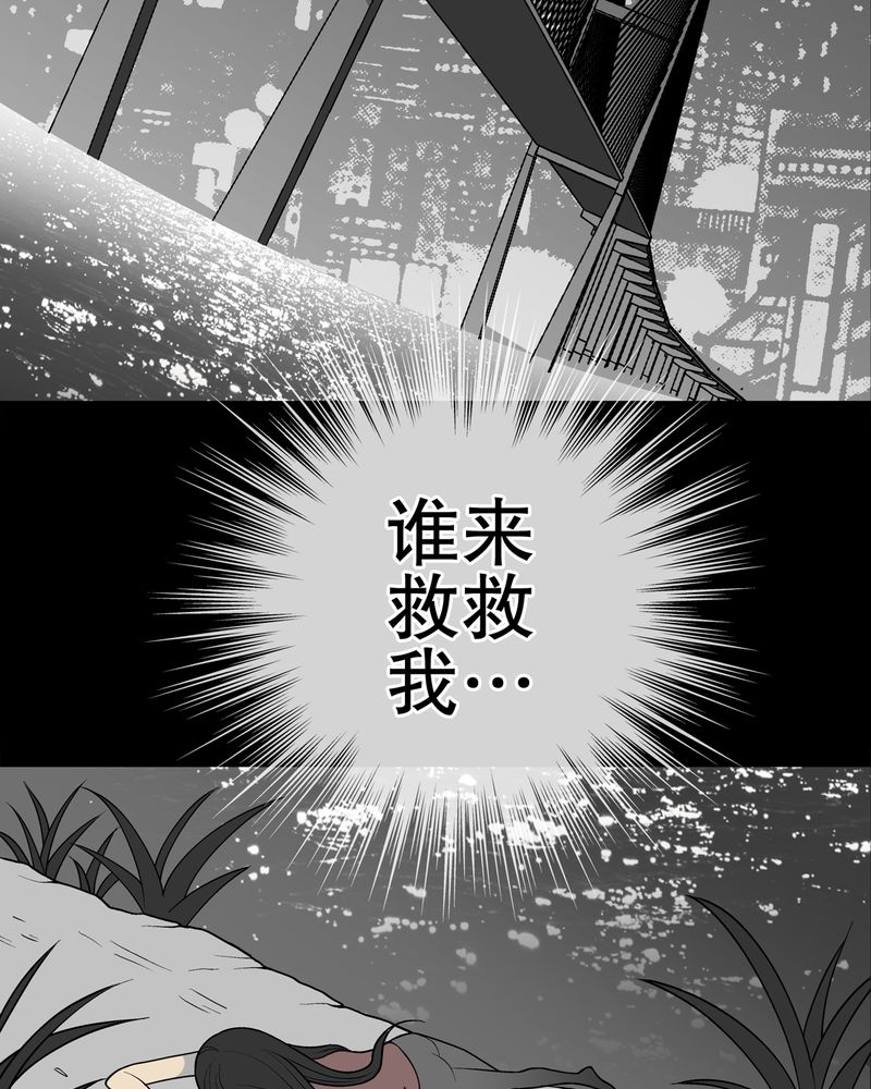 高陵先生漫画,第37章：第四具骸骨2图