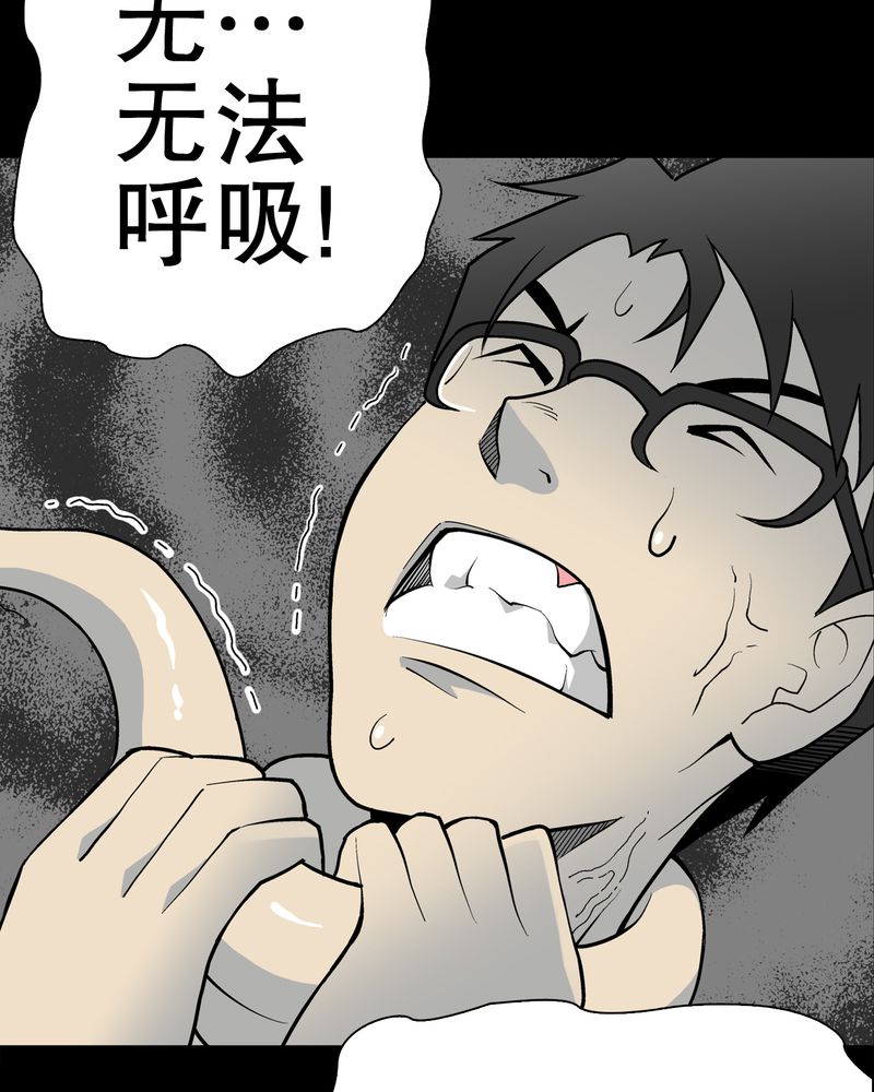 高陵先生漫画,第43章：龙克峰归来1图