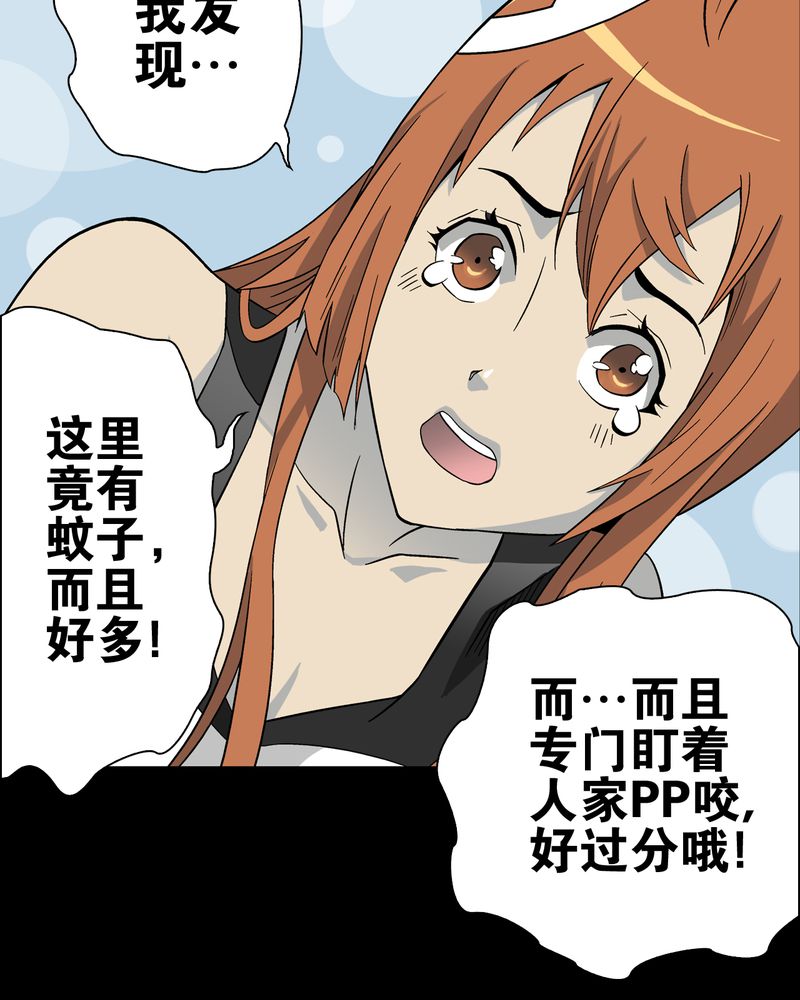 高陵先生漫画,第67章：白发鬼传说1图