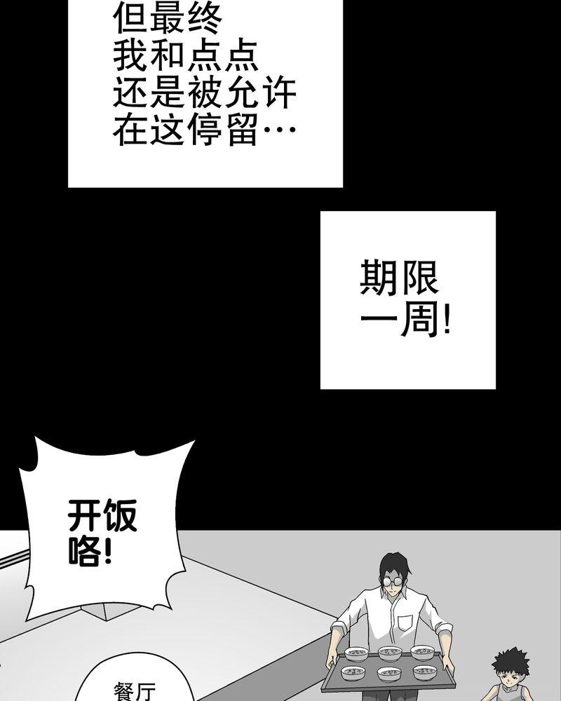 高陵先生漫画,第70章：仁爱教堂1图