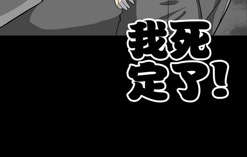 高陵先生漫画,第74章：古怪的肉3图