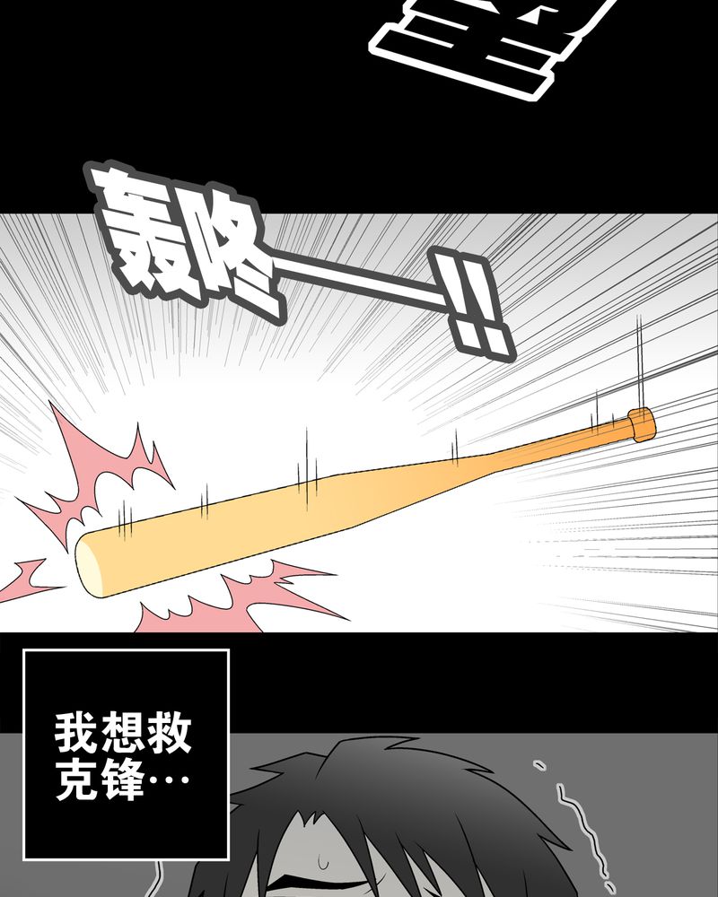 高陵先生漫画,第25章：血洗高宅（后篇）3图
