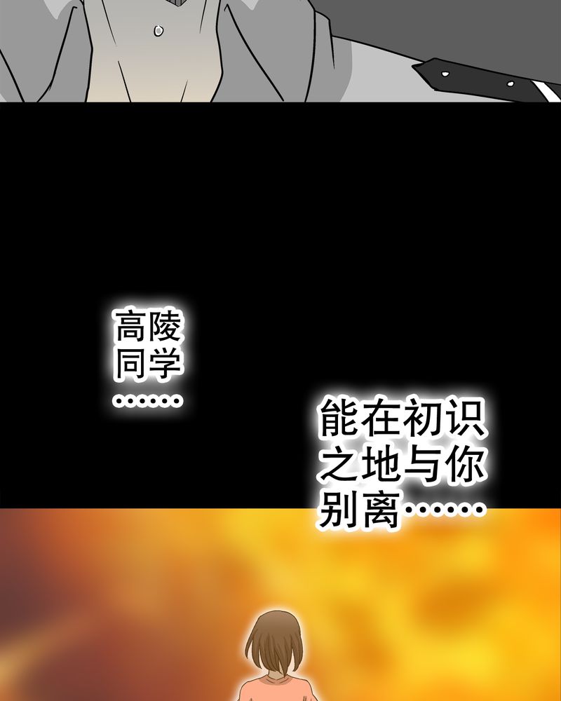 高陵先生漫画,第59章：天堂之门1图