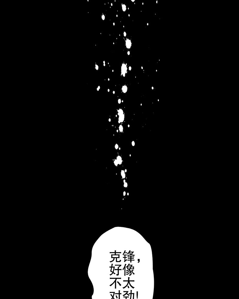 高陵先生漫画,第68章：密道3图