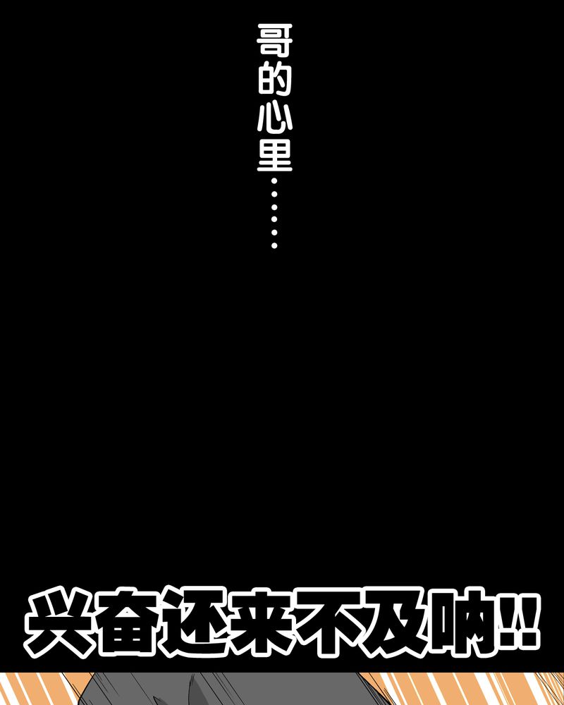 高陵先生漫画,第62章：死亡怪圈1图