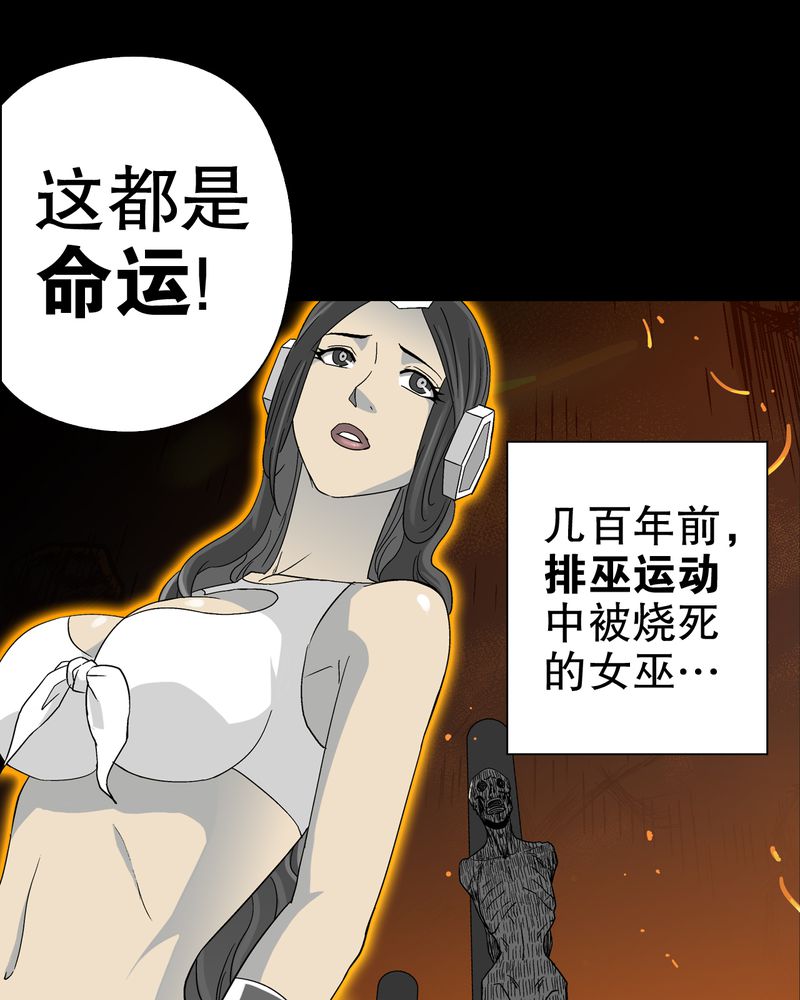 高陵先生漫画,第59章：天堂之门5图