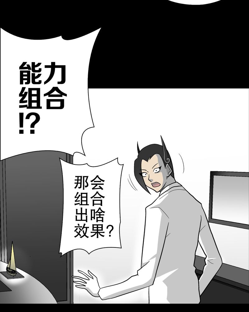 高陵先生漫画,第46章：黑潮女王1图