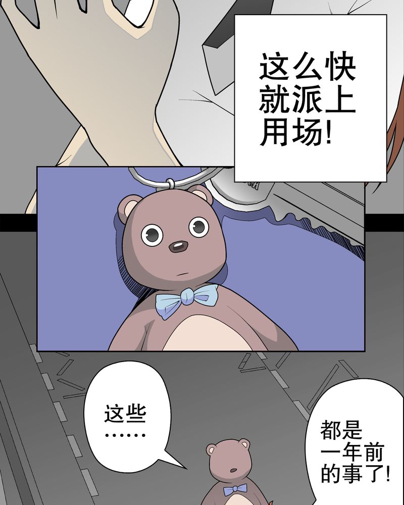 高陵先生漫画,第32章：回家5图