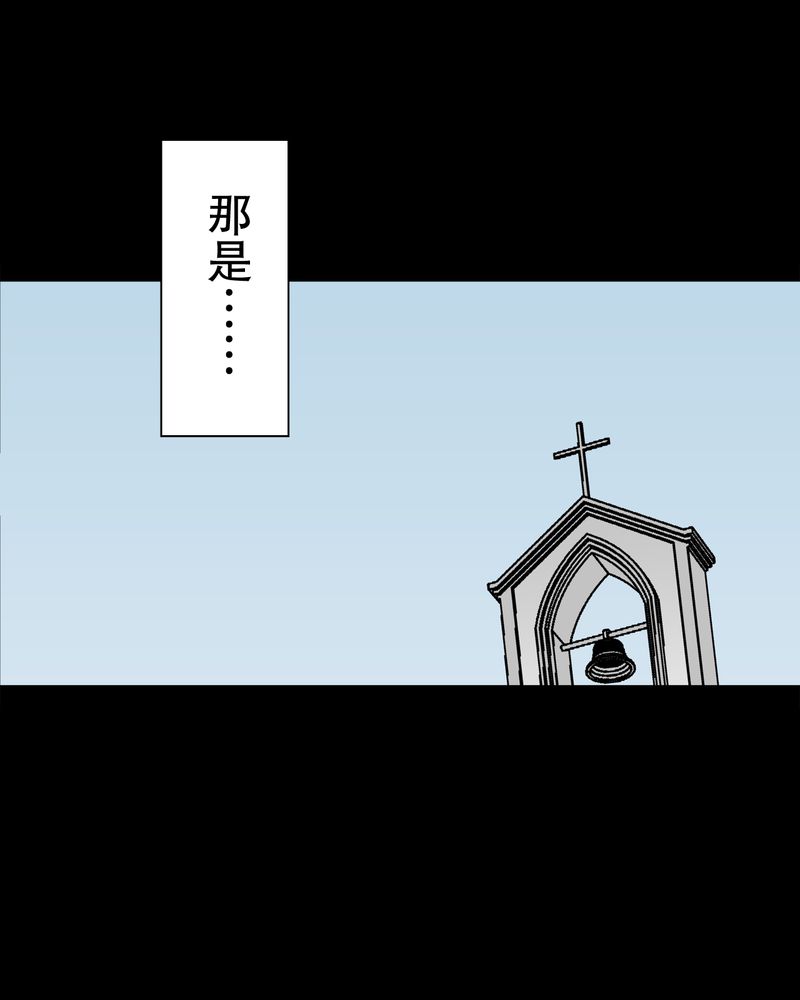 高陵先生漫画,第69章：潜在危机3图