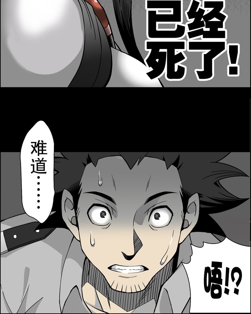 高陵先生漫画,第55章：援军5图