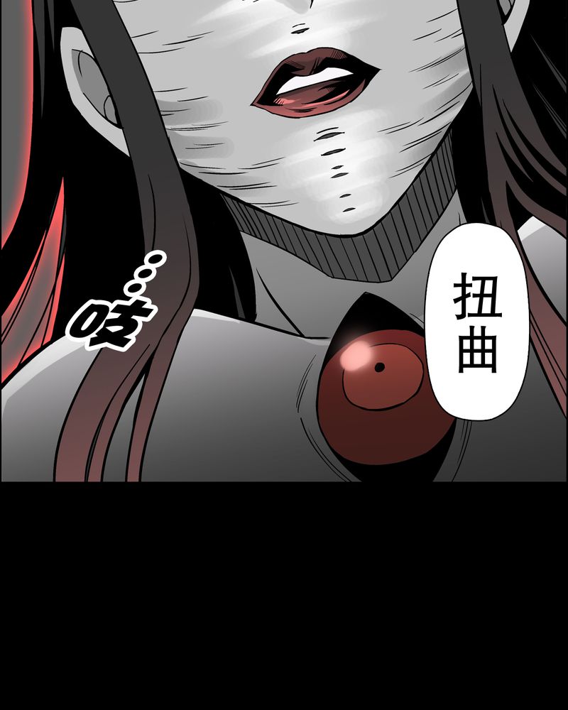 高陵先生漫画,第55章：援军2图