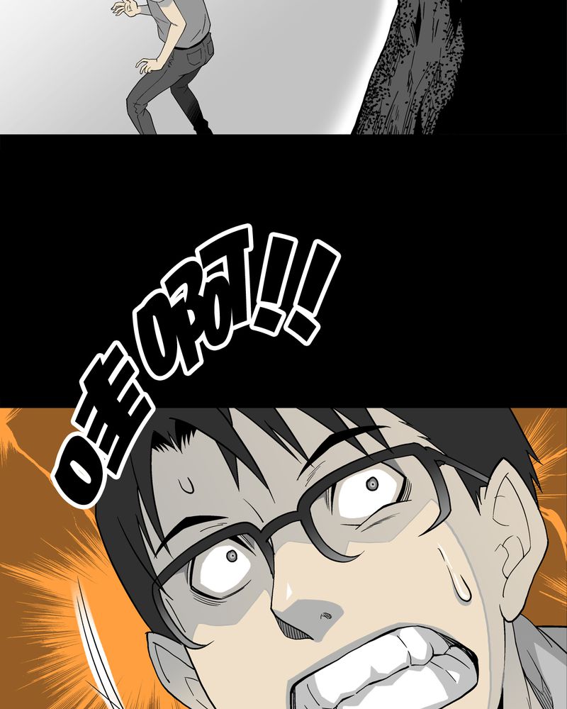 高陵先生漫画,第52章：蜕变1图