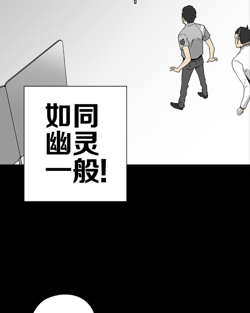 高陵先生漫画,第47章：往昔世界4图