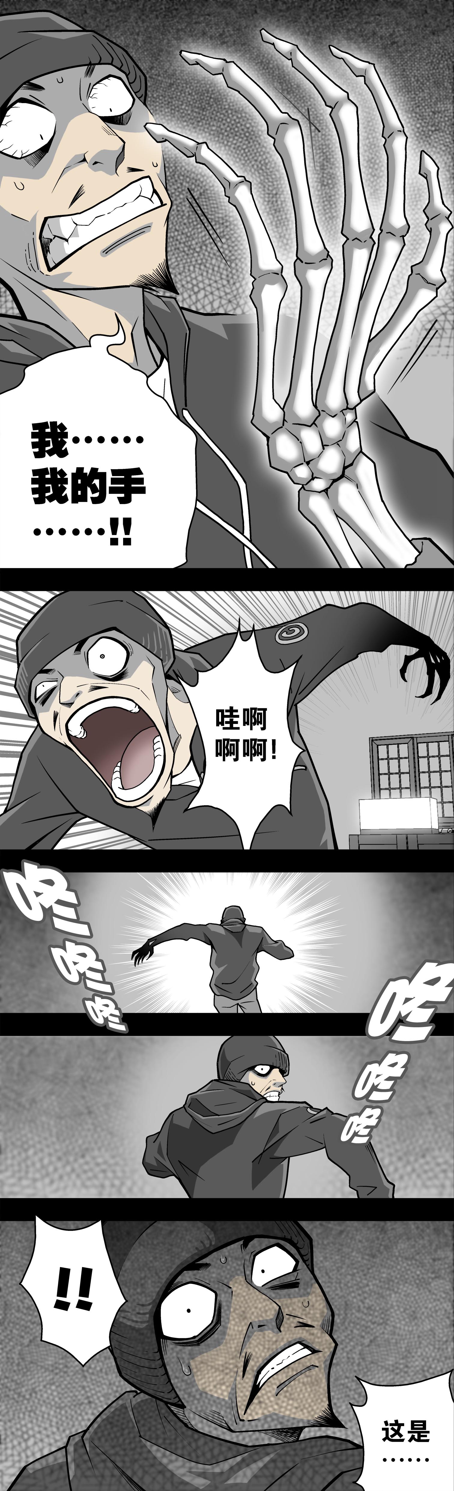 高陵先生漫画,第2章：猫砂（下）1图