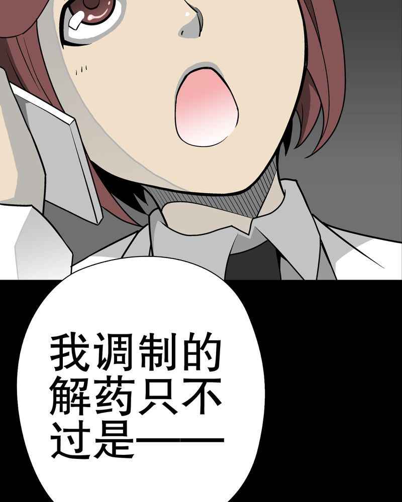 高陵先生漫画,第42章：大逆转5图