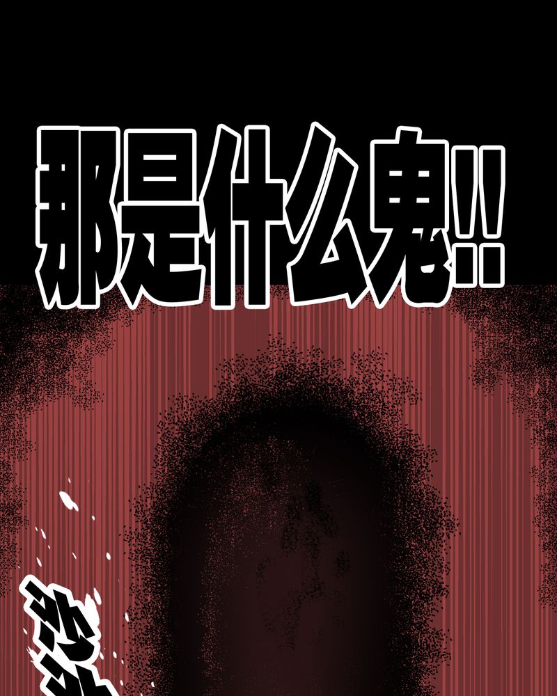 高陵先生漫画,第44章：黑潮3图