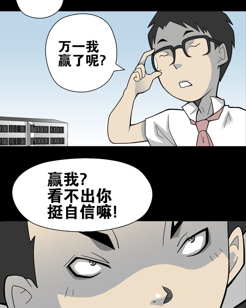 高陵先生漫画,第24章：血洗高宅（前篇）4图