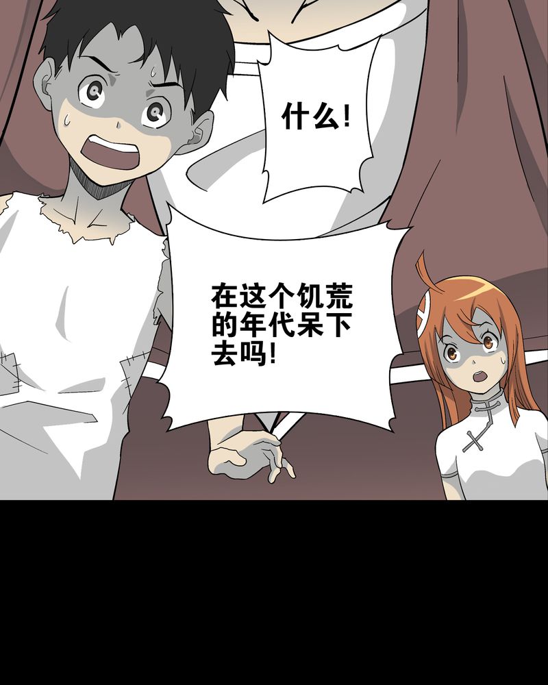 高陵先生漫画,第73章：改变历史3图